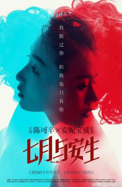 七月与安生迅雷下载_七月与安生迅雷下载安全吗