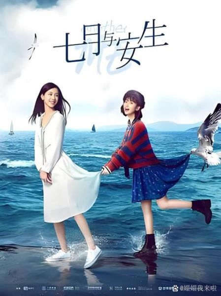 七月与安生迅雷下载_七月与安生迅雷下载安全吗