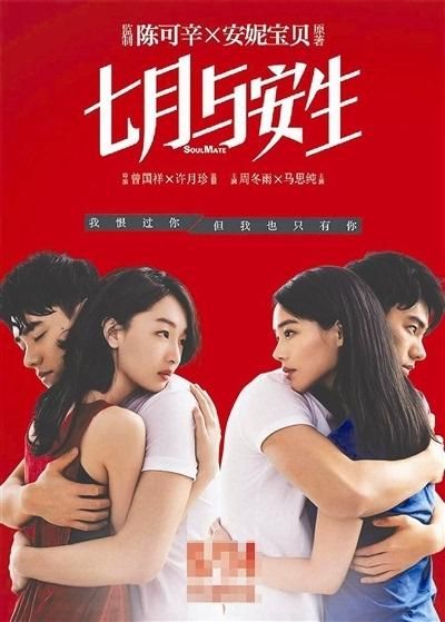 七月与安生迅雷下载_七月与安生迅雷下载安全吗