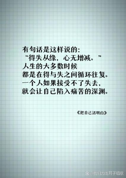 梦到失而复得是什么意思_如何化解梦中失落感