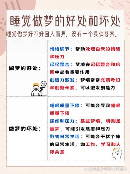 梦到失而复得是什么意思_如何化解梦中失落感