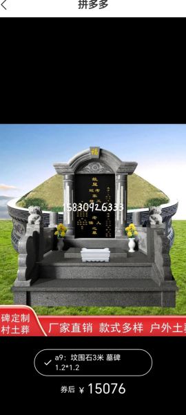 坟墓样式图片大全_传统与现代墓碑区别