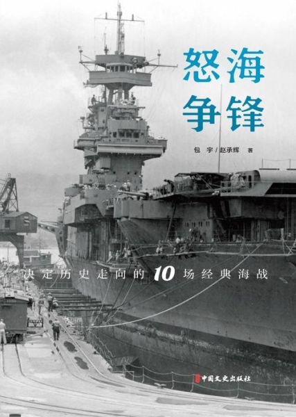 怒海争锋迅雷下载_哪里能安全高速获取