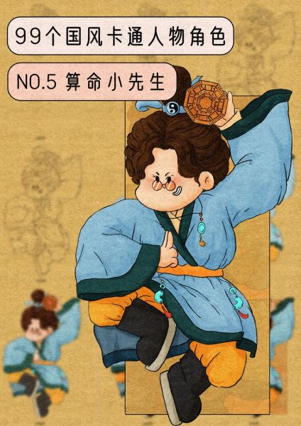 梦到算命先生是什么意思_梦见算命先生准不准