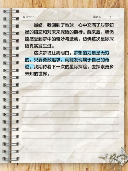 梦到学习写作是什么意思_如何记录梦境灵感