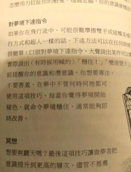 梦到学习写作是什么意思_如何记录梦境灵感