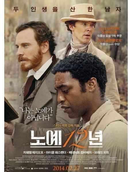 为奴十二年迅雷下载_哪里能看高清完整版