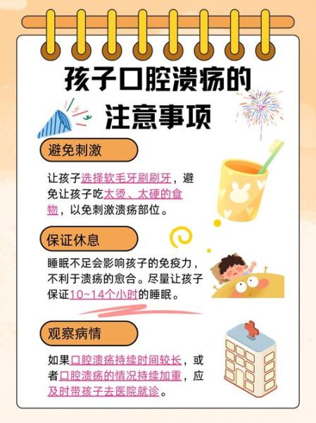 2岁宝宝口腔溃疡怎么办_快速止痛方法