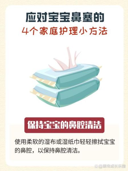 刚满月的宝宝流鼻涕怎么办_新生儿鼻塞护理方法