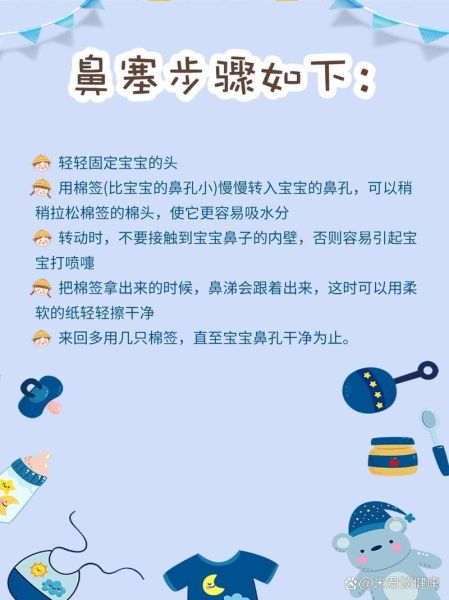 刚满月的宝宝流鼻涕怎么办_新生儿鼻塞护理方法