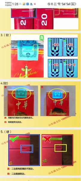中华烟图片大全_如何辨别真假中华