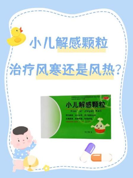 宝宝风寒感冒吃什么药最好_风寒感冒用药指南