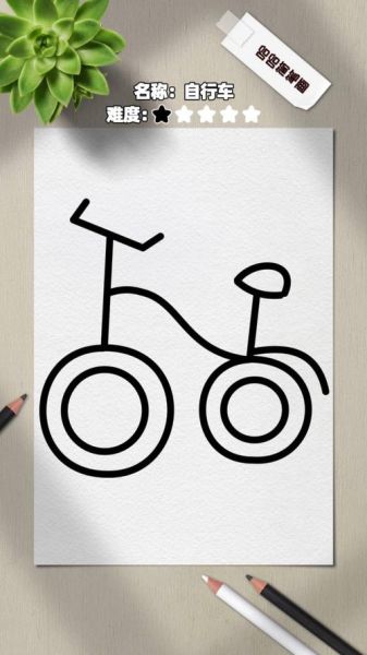 自行车简笔画怎么画_自行车图片大全简笔画