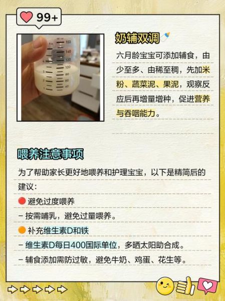 6个月宝宝奶量下降正常吗_6个月宝宝奶量减少怎么办