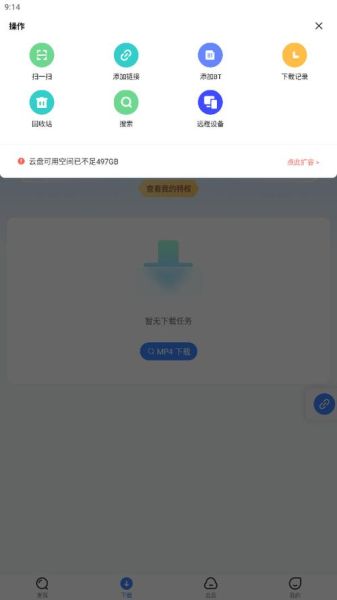 手机迅雷怎么下载链接_迅雷手机版下载失败怎么办