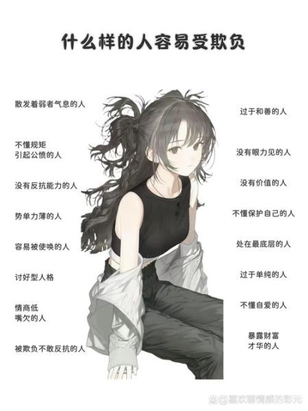 梦到被欺负是什么意思_如何化解梦中受欺负的恐惧