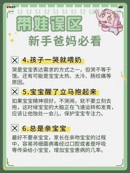 宝宝妈妈如何科学育儿_宝宝妈妈育儿常见误区