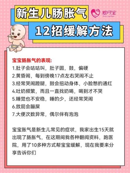 宝宝肠胀气怎么缓解_婴儿肚子胀气怎么办