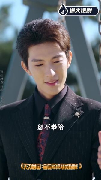 天才宝宝上阵腹黑总裁乖乖听话_腹黑总裁如何被萌娃征服