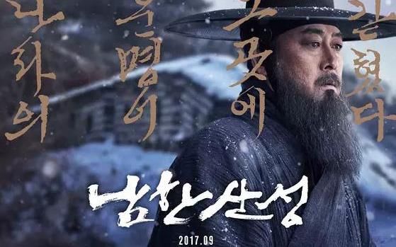 南汉山城迅雷下载_哪里能看高清完整版