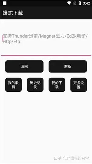 迅雷磁力链怎么用_迅雷磁力链下载安全吗