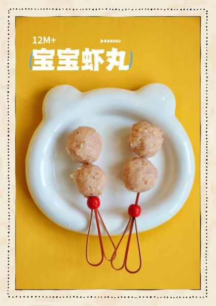 宝宝虾丸怎么做_宝宝虾丸做法步骤