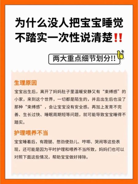 宝宝晚上睡觉老是哼哼唧唧_怎么办