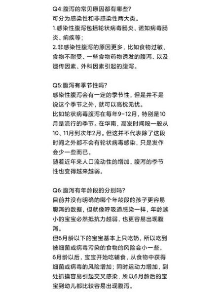 宝宝拉肚子挂什么科_儿科还是消化科