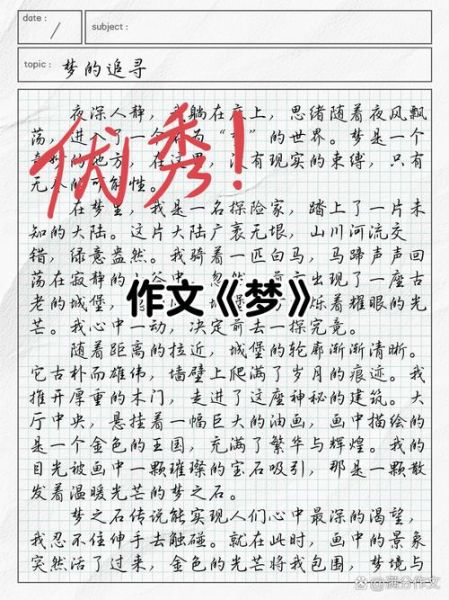 梦到我写作_梦见自己写文章的寓意
