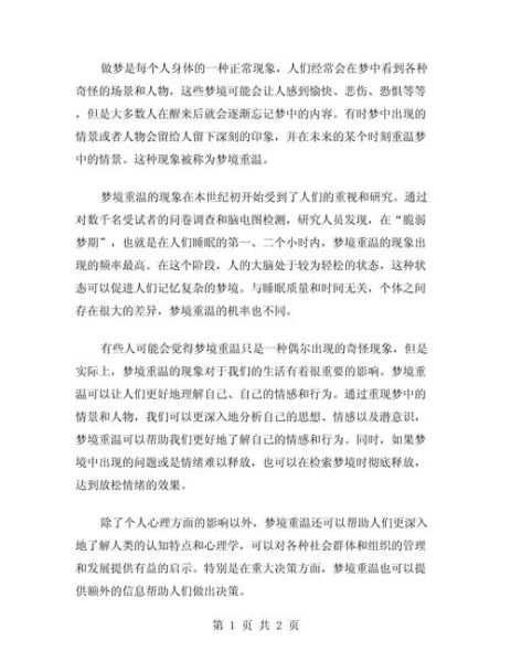 梦到我写作_梦见自己写文章的寓意