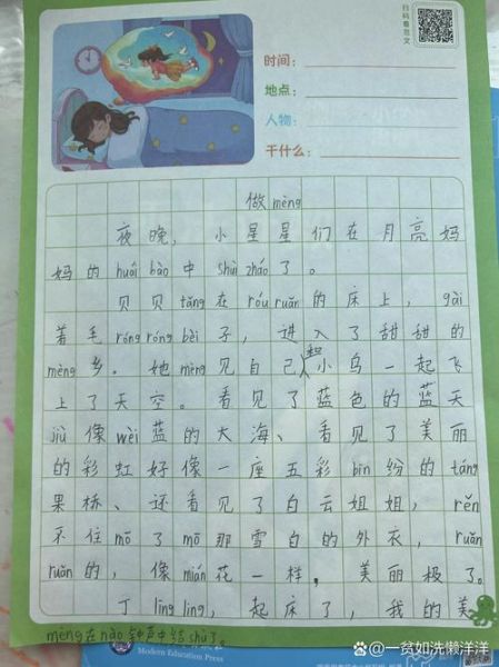 梦到我写作_梦见自己写文章的寓意