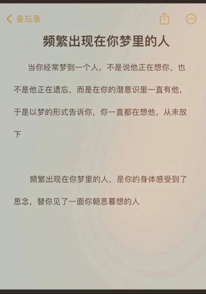 梦到别人谈恋爱_意味着什么