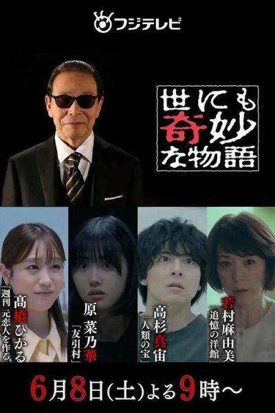 世界奇妙物语迅雷下载_哪里能看高清全集