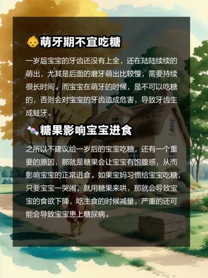 宝宝几岁可以吃糖_吃糖年龄限制