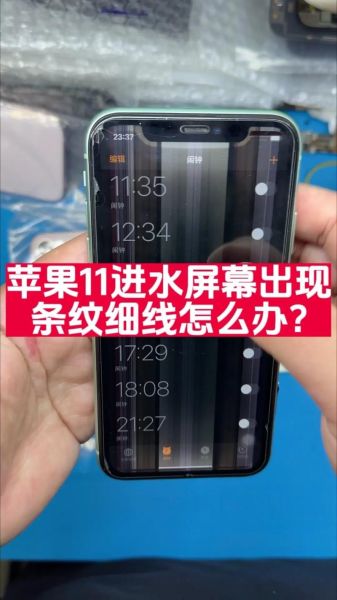 手机屏幕出现条纹怎么办_手机进水黑屏怎么修