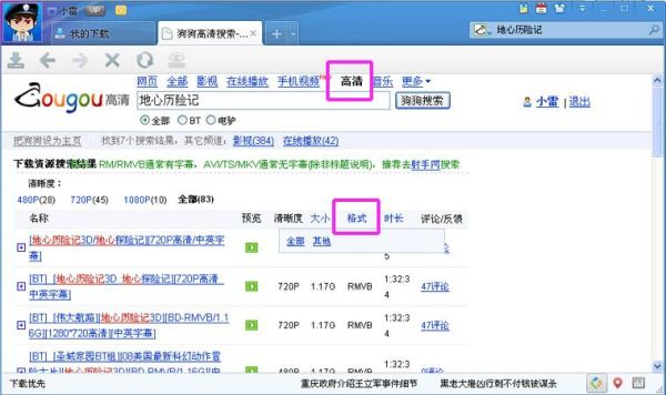 坚不可摧迅雷下载_如何安全获取高清资源