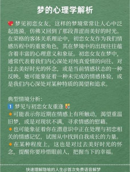 梦到前任女友是什么意思_为什么会梦见前任女友