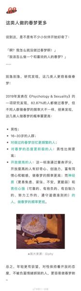 梦到做春梦是什么意思_频繁做春梦正常吗
