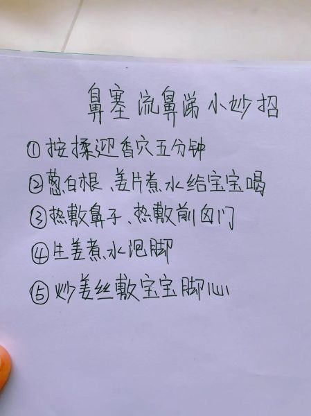 宝宝感冒流鼻涕怎么办_鼻塞缓解方法