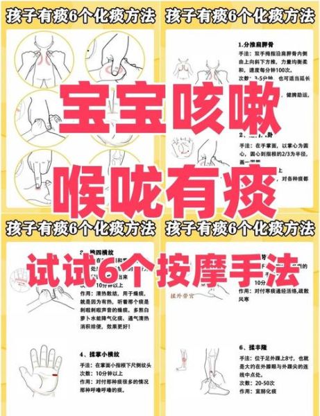 宝宝喉咙有痰怎么快速去除_一招见效的祛痰妙招