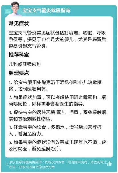 4岁宝宝喘气粗怎么回事_需要看医生吗