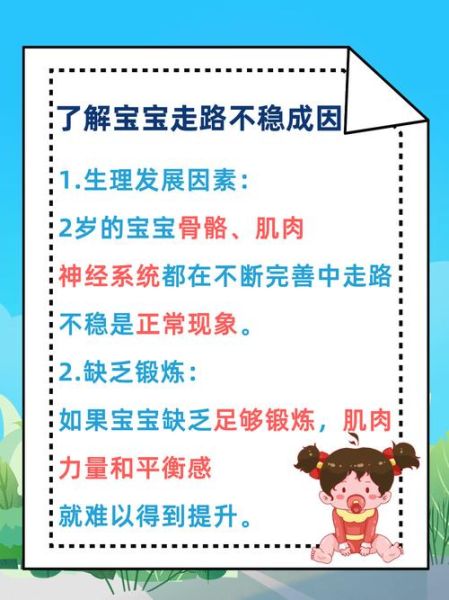 宝宝2岁还不会走路_正常吗