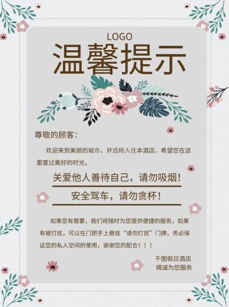 温馨提示图片大全_如何免费下载使用