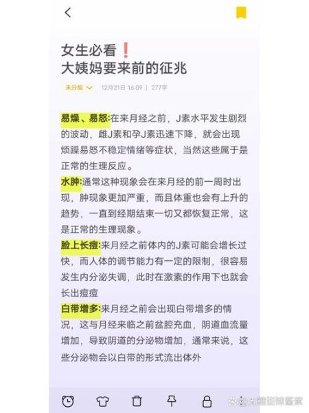 梦见来月经是什么意思_梦到来大姨妈预示什么