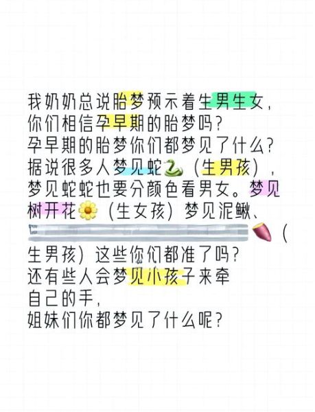 做梦梦到怀孕了是什么意思_周公解梦准吗