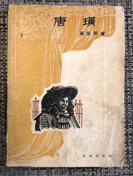 唐璜迅雷下载_唐璜迅雷下载安全吗