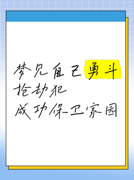 梦到入室抢劫是什么意思_如何化解