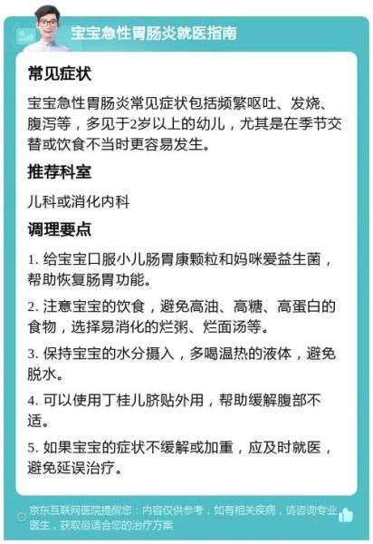 宝宝呕吐是怎么回事_宝宝呕吐需要就医吗