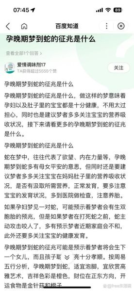 梦到蛇是什么意思_梦到蛇预示着什么