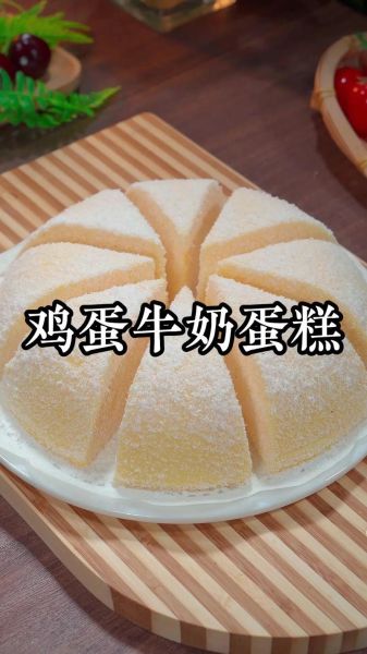 鸡蛋糕图片大全_鸡蛋糕怎么做松软